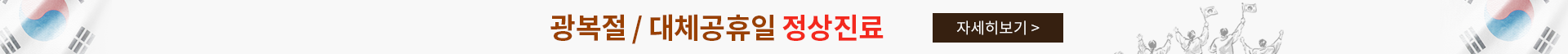 현충일
