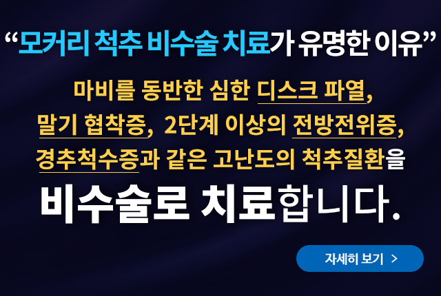 협착증 국제학술지 논문발표